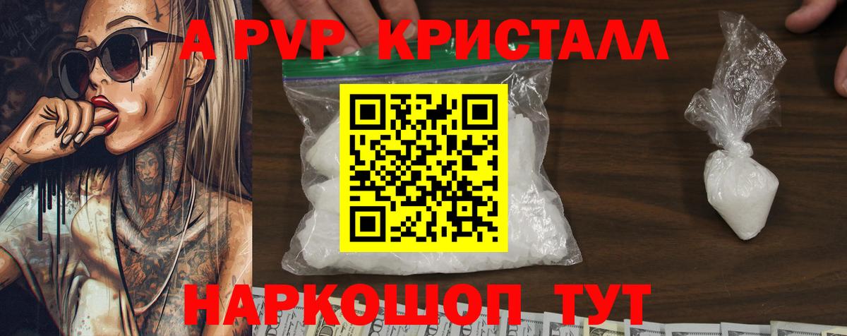 Alpha-PVP крисы CK  A-PVP  Кубинка  Вход с VPN 