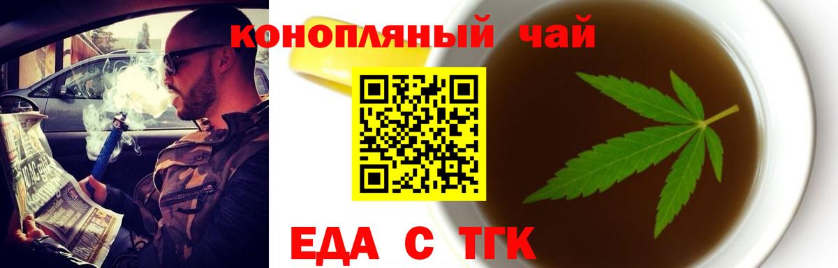 Кубинка  Печенье с ТГК конопля  Вход с VPN 