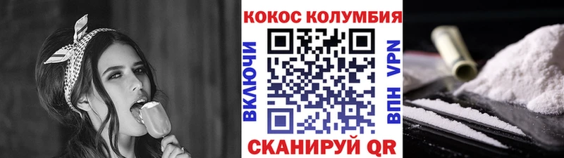Cocaine Колумбийский  KRAKEN ССЫЛКА  Кубинка 
