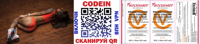 OMG tor что такое Кубинка Codein напиток Lean (лин)