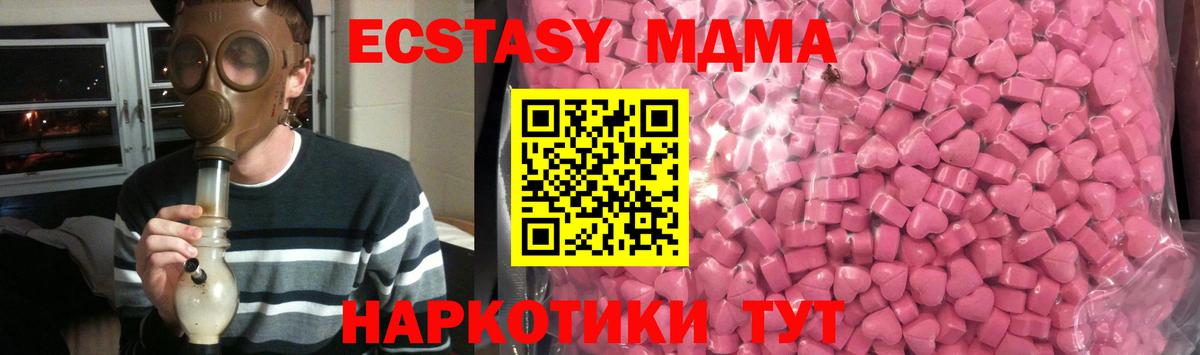 Кубинка  ЭКСТАЗИ  Вход с VPN  Ecstasy 99%  ЭКСТАЗИ 250 мг 