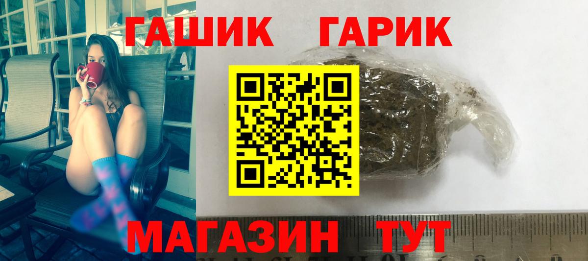 Кубинка  Гашиш гарик  Вход с VPN 