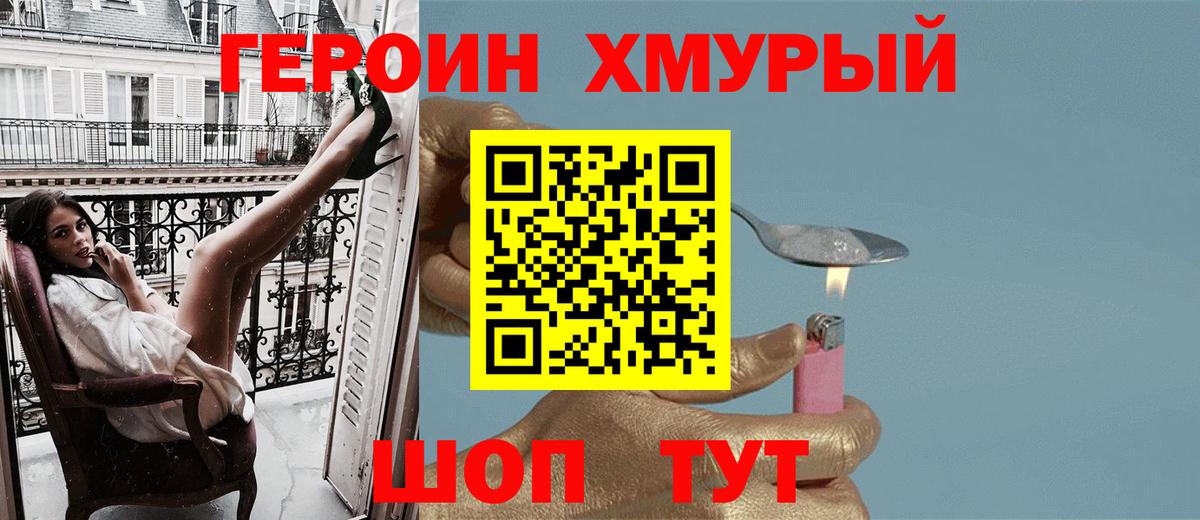 Героин гречка Кубинка