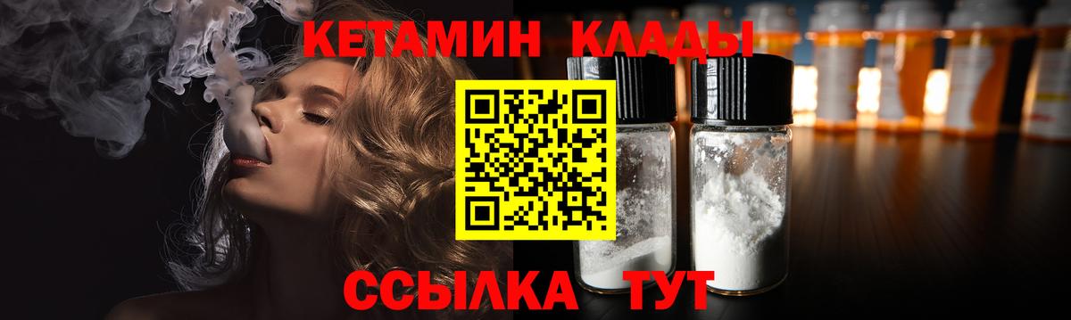Кетамин VHQ Кубинка