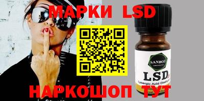 марки lsd Комсомольск-на-Амуре