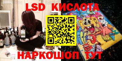 марки lsd Комсомольск-на-Амуре