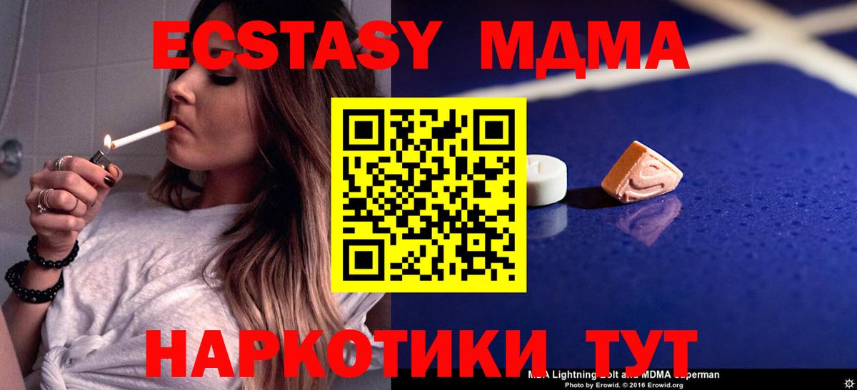 MDMA crystal Кубинка