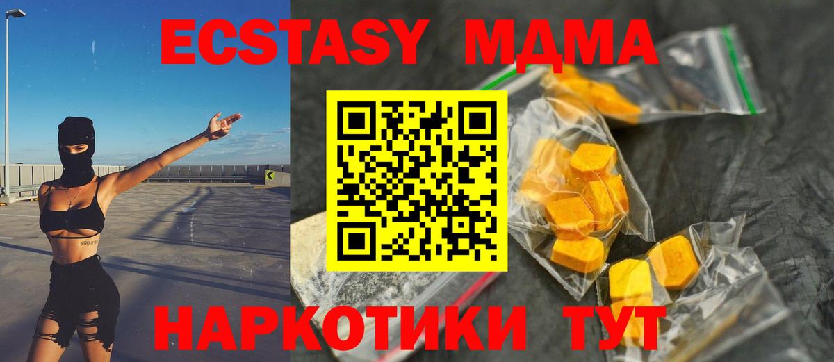 MDMA молли  Вход с VPN  MDMA  Кубинка 