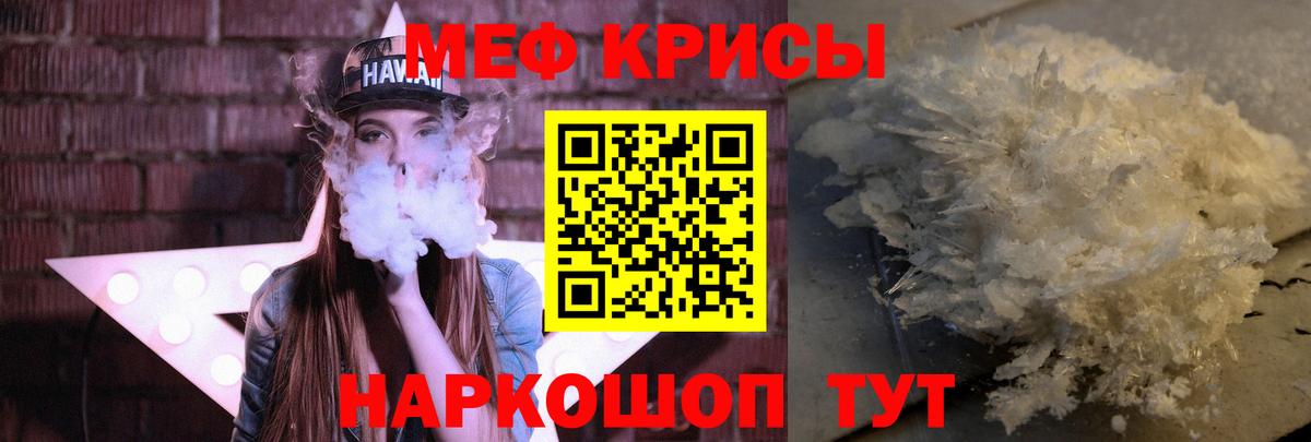 МЯУ-МЯУ VHQ  Вход с VPN  МЕФ mephedrone  Кубинка 