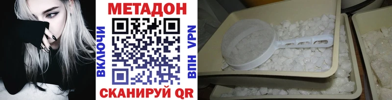 МЕТАДОН мёд  Кубинка 