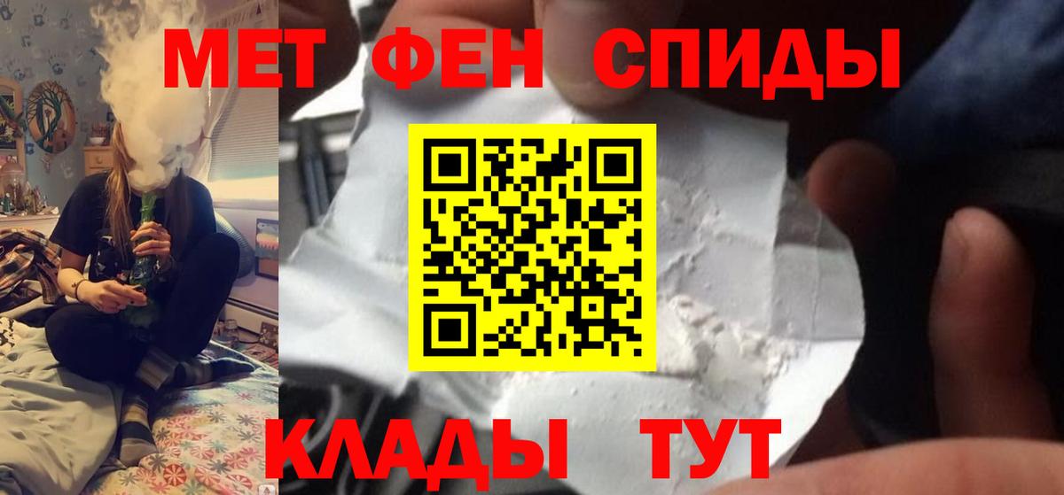 МЕТАМФЕТАМИН Декстрометамфетамин 99.9% Кубинка